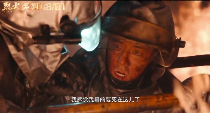 烈火英雄防火终于将大火扑灭,烈火英雄发生在什么地区