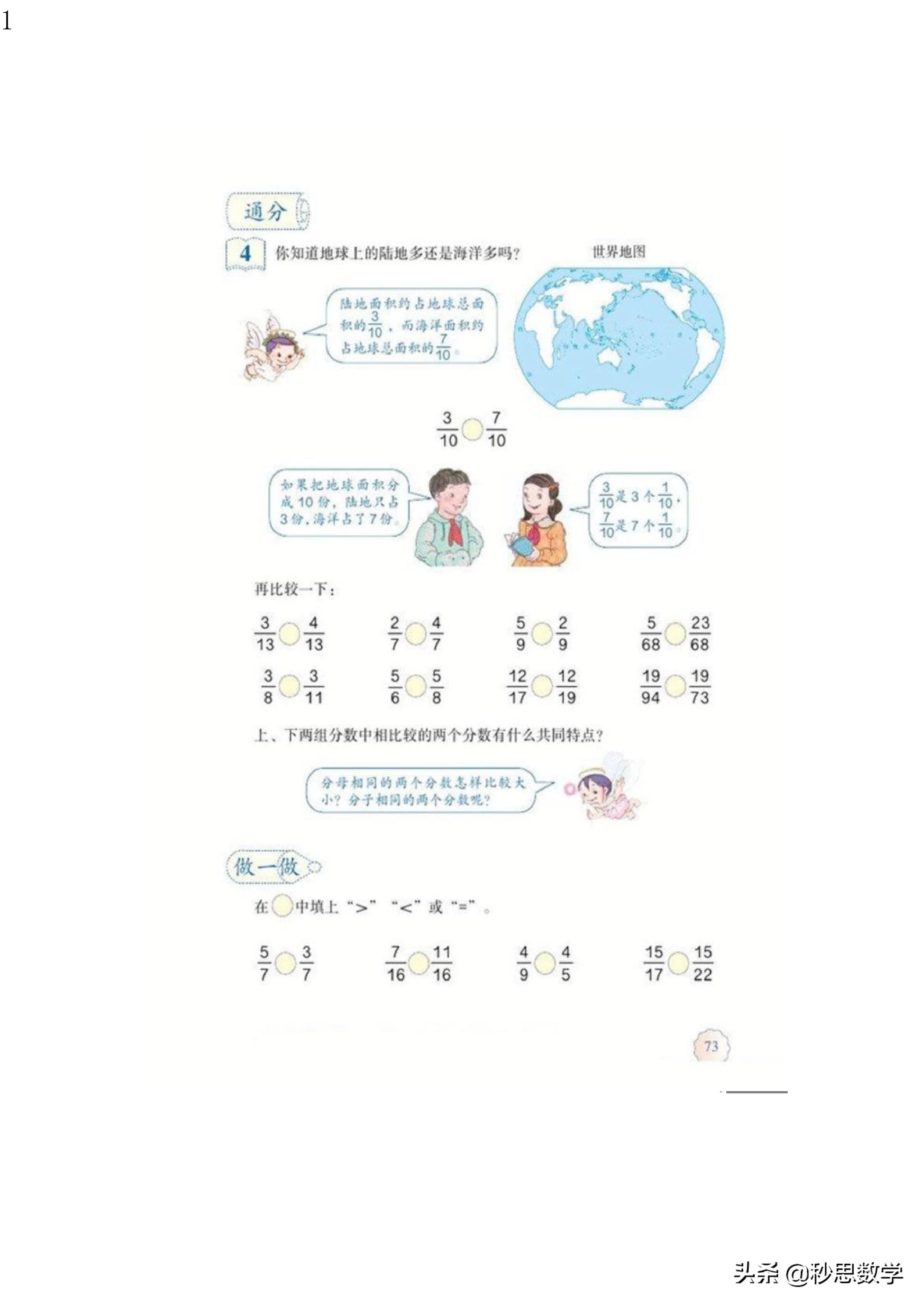 五年级数学下册电子课本人教版,五年级数学下册电子课本人教