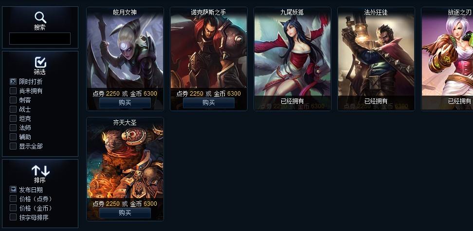 lol换肤盒子现在变成什么了,lol换肤软件机制