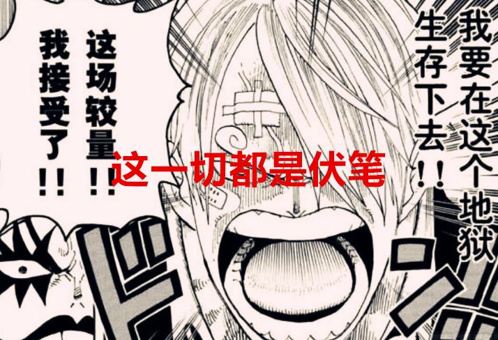 海贼王1029话：山治两年特训得到了什么？其实暴君熊早已知道一切