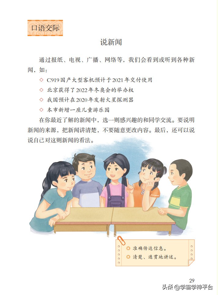 四年级下册语文电子课本古诗,部编四年级下册语文电子课本