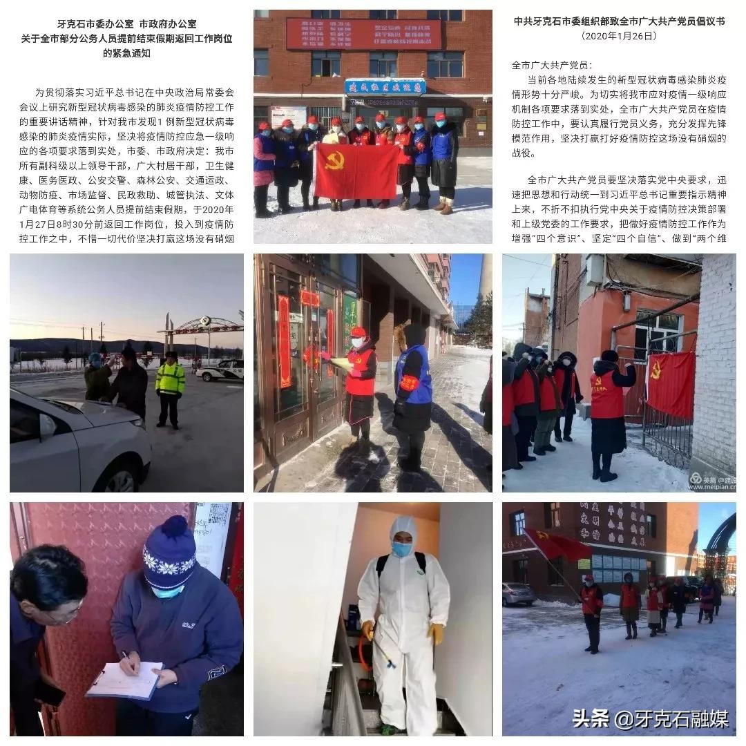 众志成城抗击疫情党员先行,凝心聚力抗疫情众志成城筑防线