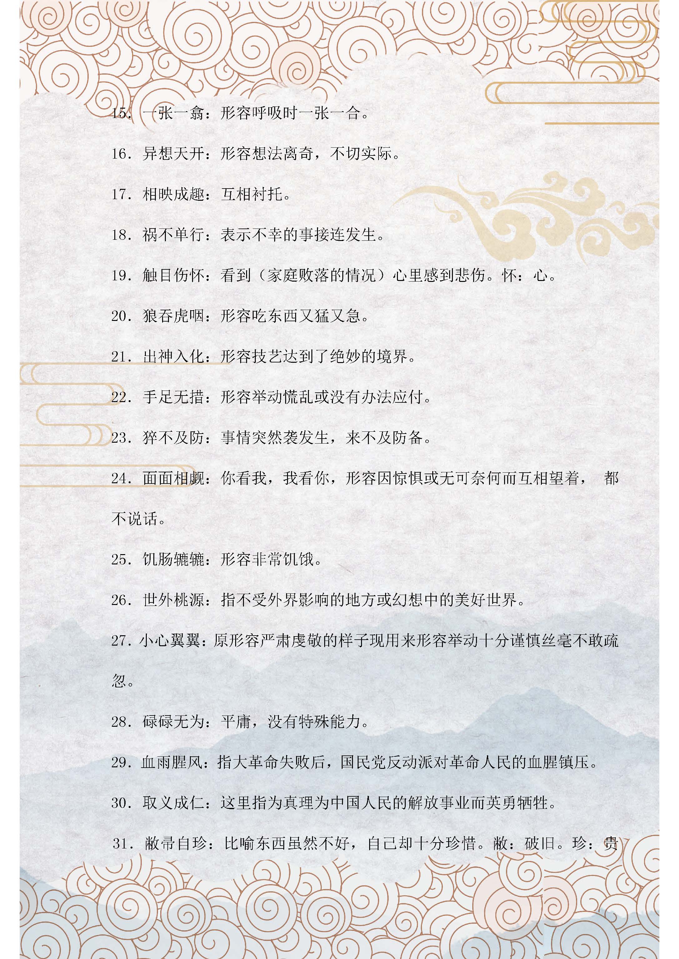 中考语文十大专题总复习,中考语文1到7选择题题库及答案