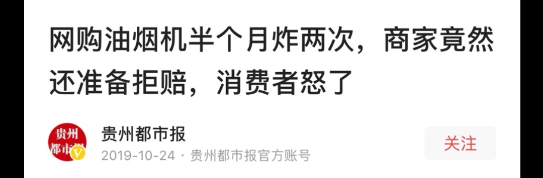 油烟机玻璃面板爆炸是什么原因,抽油烟机玻璃爆炸怎么赔偿