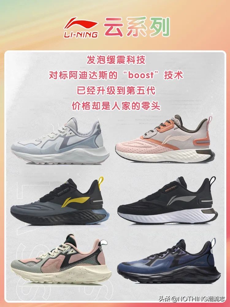 adidas和nike跑鞋,没了阿迪达斯耐克我们选择什么