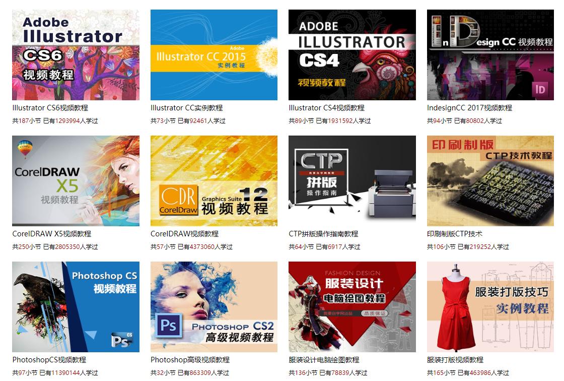 速成ps设计零基础必学课,ps自学的网站都有哪些