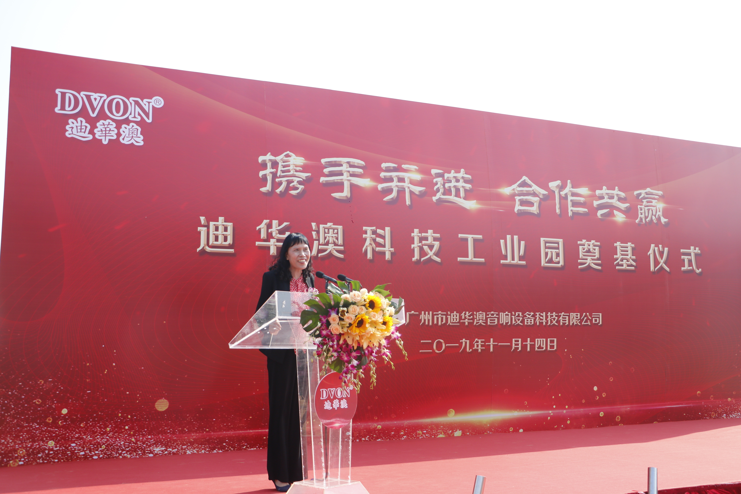 热烈恭喜开工奠基典礼胜利召开,热烈恭喜开工仪式