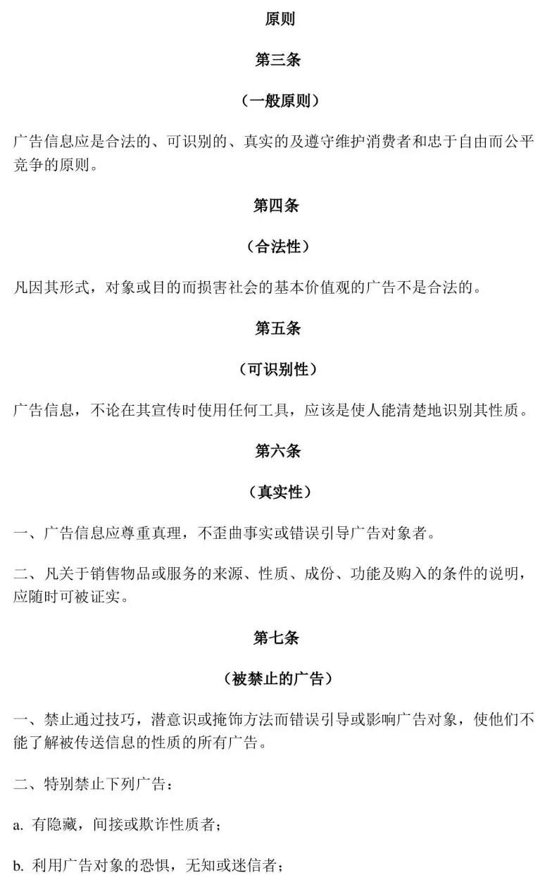 房地产广告规定,房地产广告法发布规定