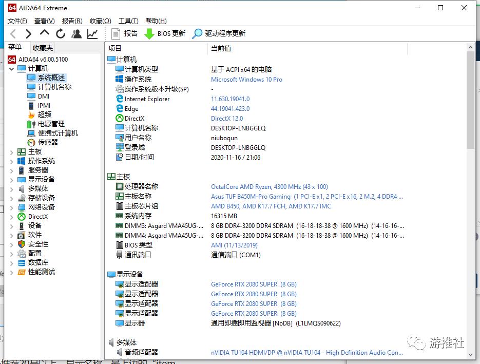 电脑测试性能软件,电脑测试软件合集