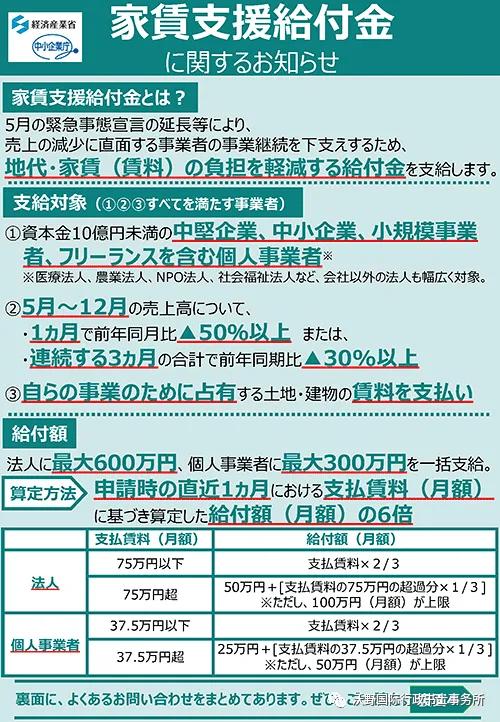 怎样填写日本房租补助金申请 (日本房租支援金申请)