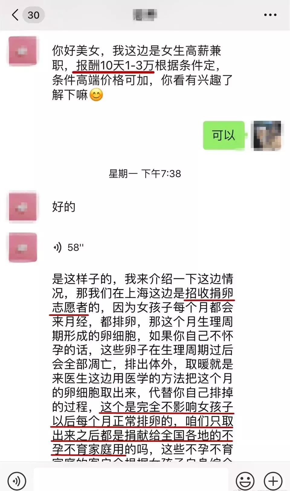 以爱之名诈骗多名女子,以爱之名骗女人的男人