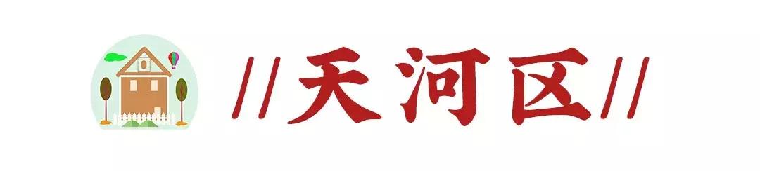 广州南沙区房价最新价格,广州黄埔区房价最新行情