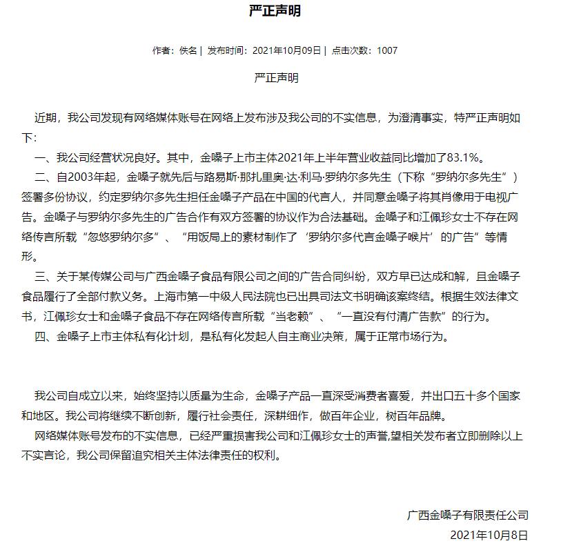 金嗓子的骚，闪了江湖的腰