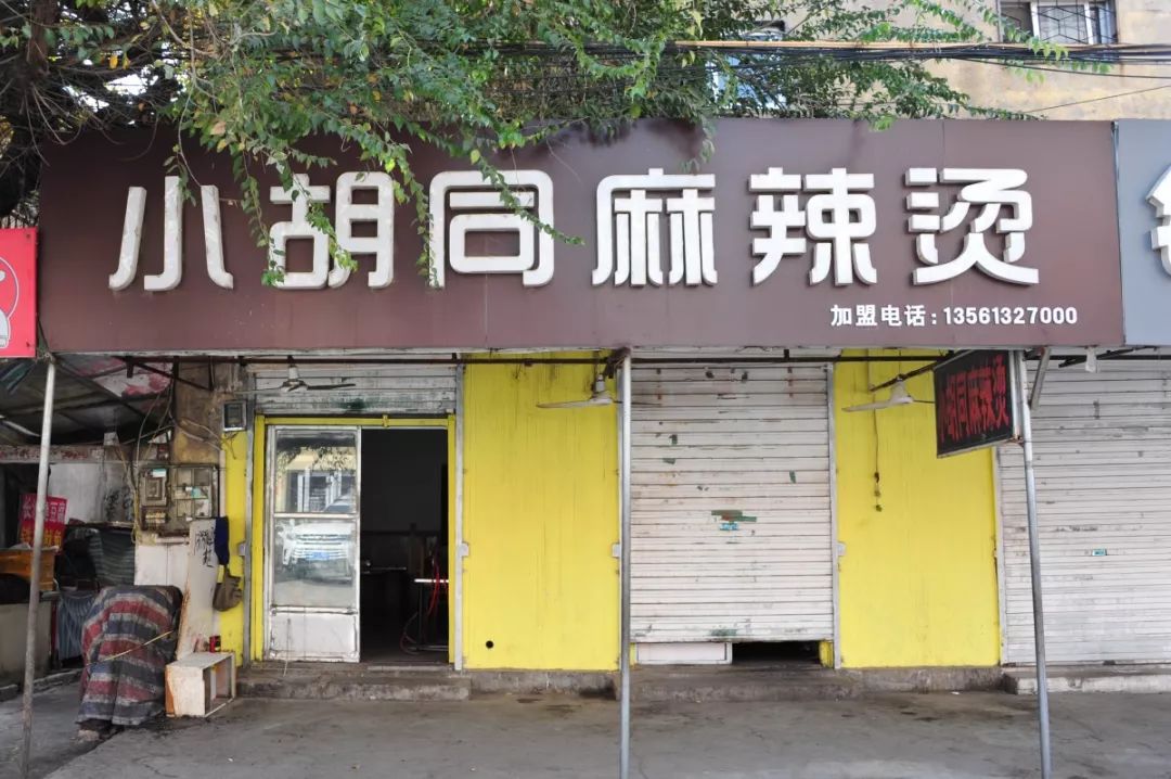 菏泽藏在巷子里的美食,菏泽步行街附近美食