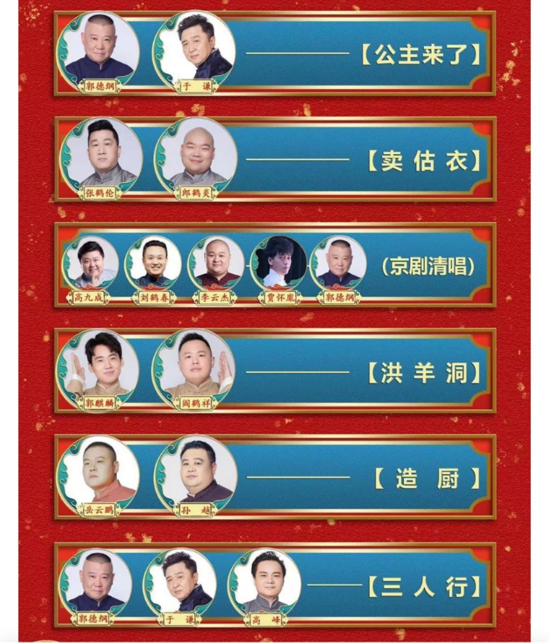 德云社今年封箱没有张云雷吗,张云雷怎么没有参加德云社封箱