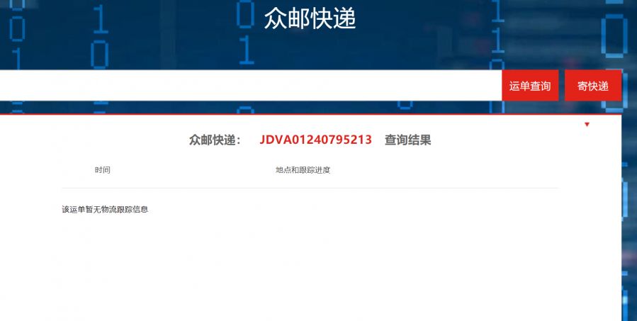 京东快递总代理加盟,京东众筹官方加盟电话