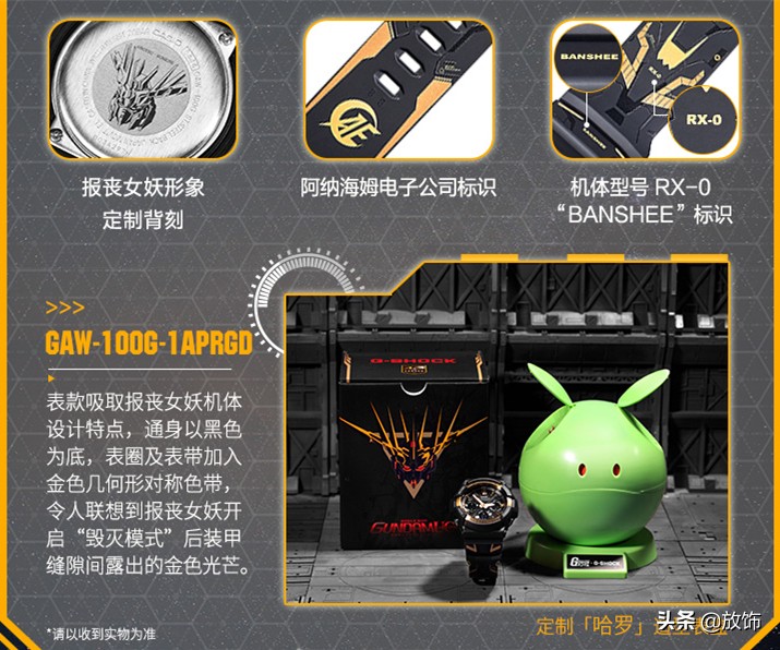 高达40周年卡西欧G-SHOCK联名腕表——报丧女妖款简单测评