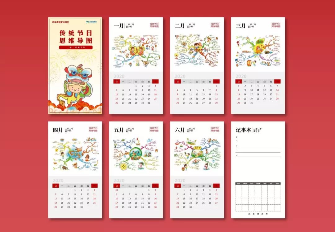 日历大揭秘思维导图,2022思维导图创意设计