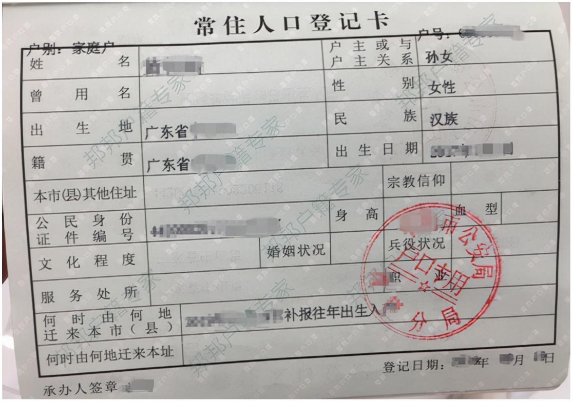 非婚生子女没有结婚如何上户口,非婚生育补录户口登记