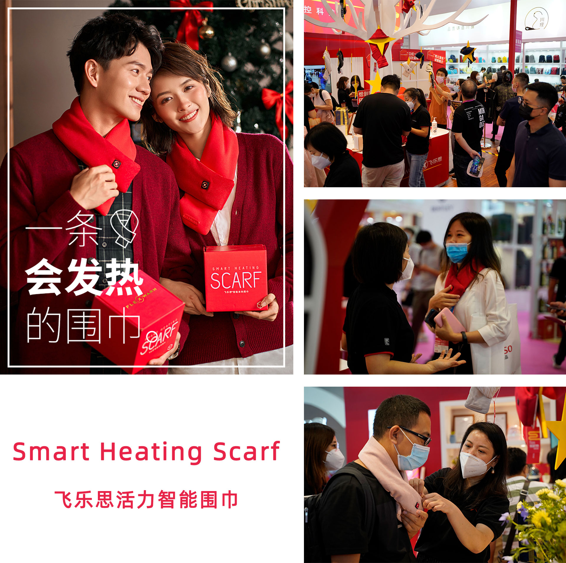 飞乐思flexwarm智能发热围巾,飞乐思flexwarm暖宫带