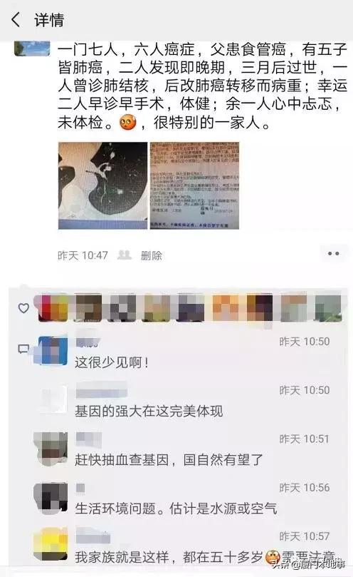 一家4人查出同种癌最小才16岁,兄妹六人五人得了癌是怎么回事