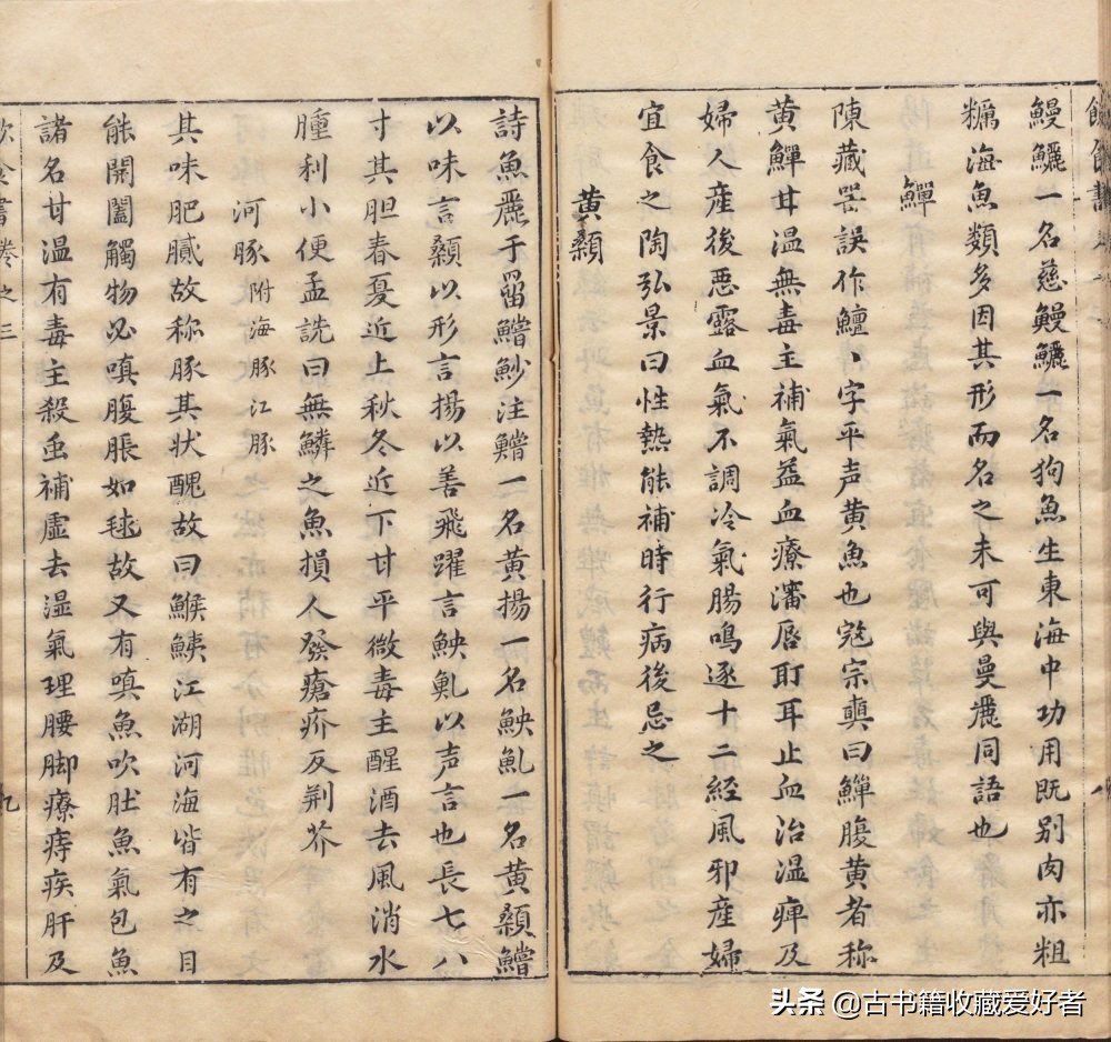 古书籍推荐：「饮食书」明代宋公玉编著食谱药膳著作