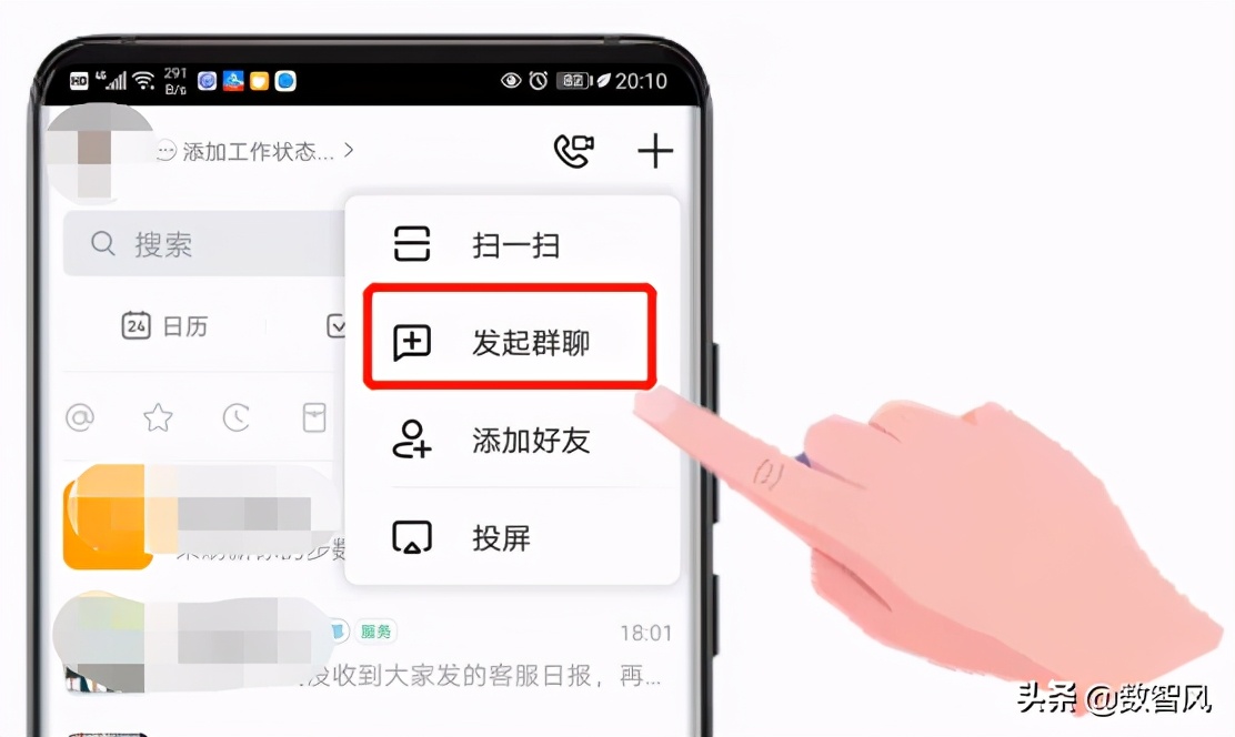 建群当群主怎么弄,怎么建钉钉群成为群主