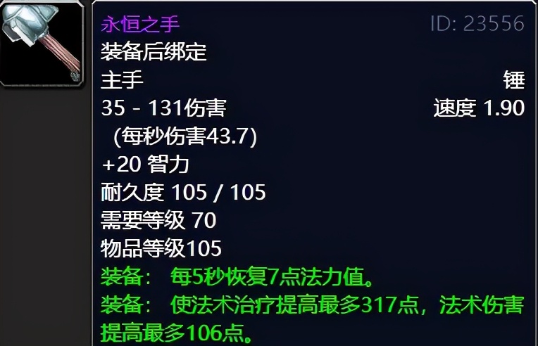 9.2神牧大秘境装备,2.43神牧
