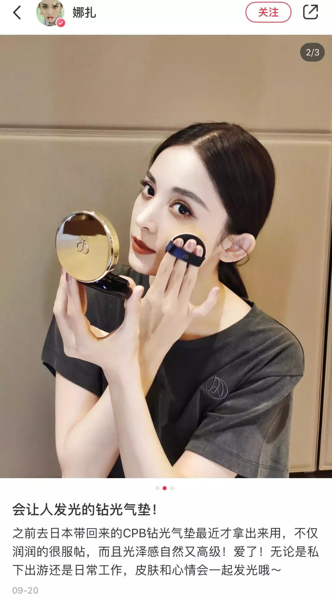吹爆Angelababy、孟美岐的时装周生图，奶油肌用这些气垫打造