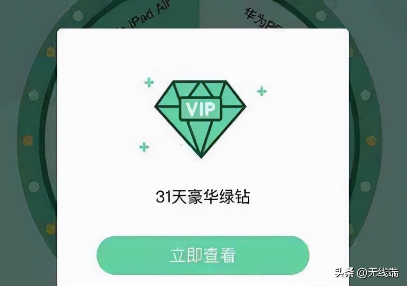 QQ音乐新活动：看三年广告，免费一个月会员｜欧界