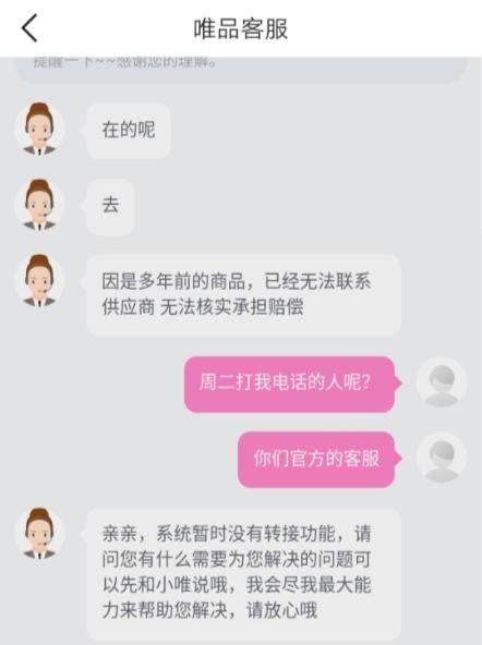 唯品会回应售假质疑,唯品会正品事件