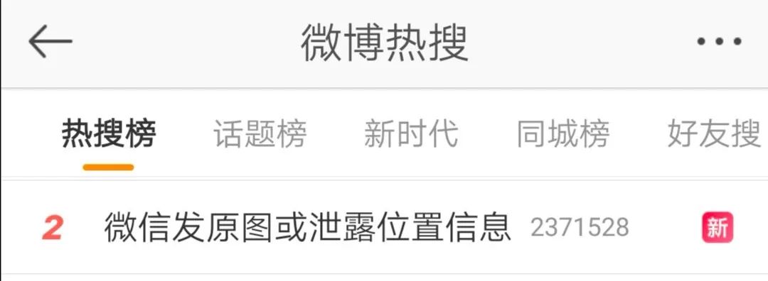 微信发原图泄露位置怎么关闭,微信原图泄露位置