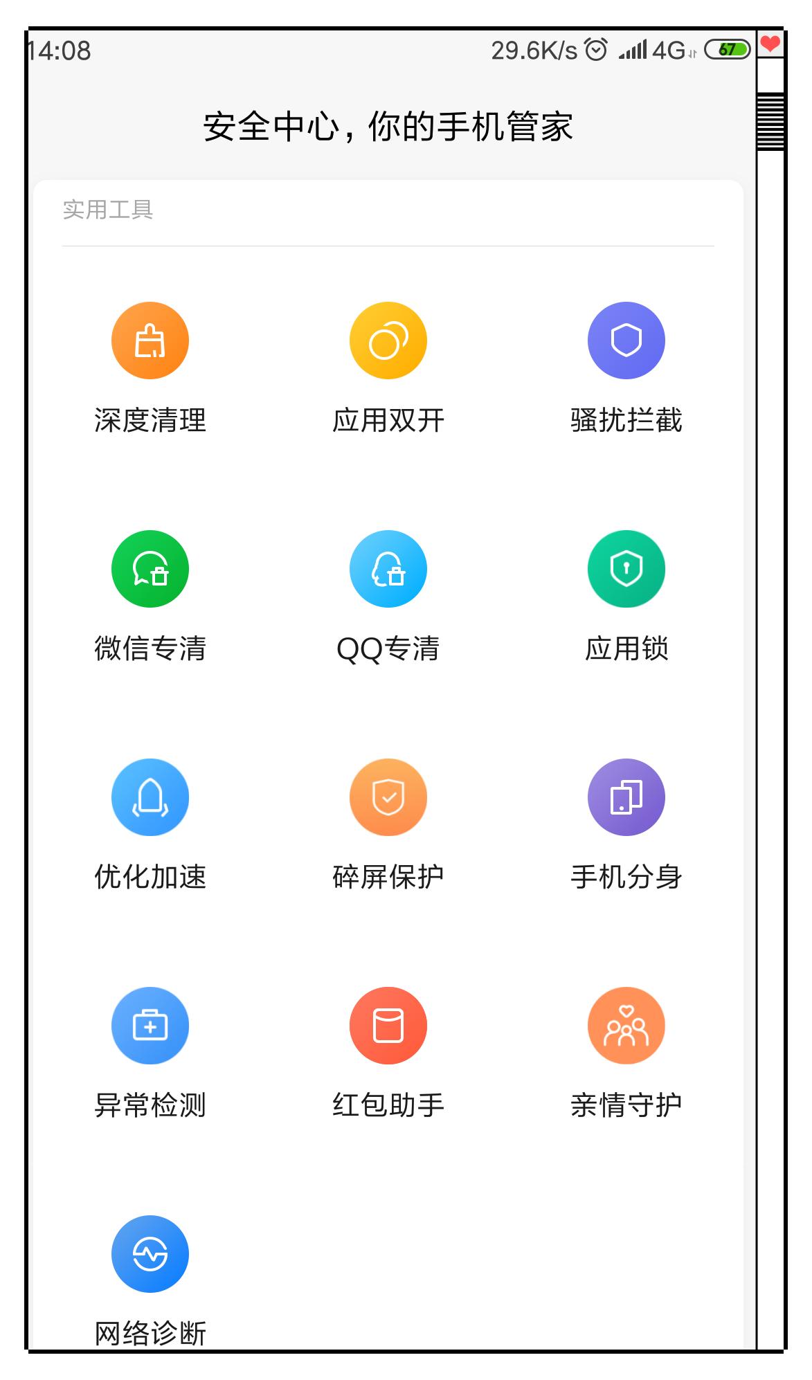 手机垃圾太多内存不够请立即清理,彻底清除手机内存垃圾最简单