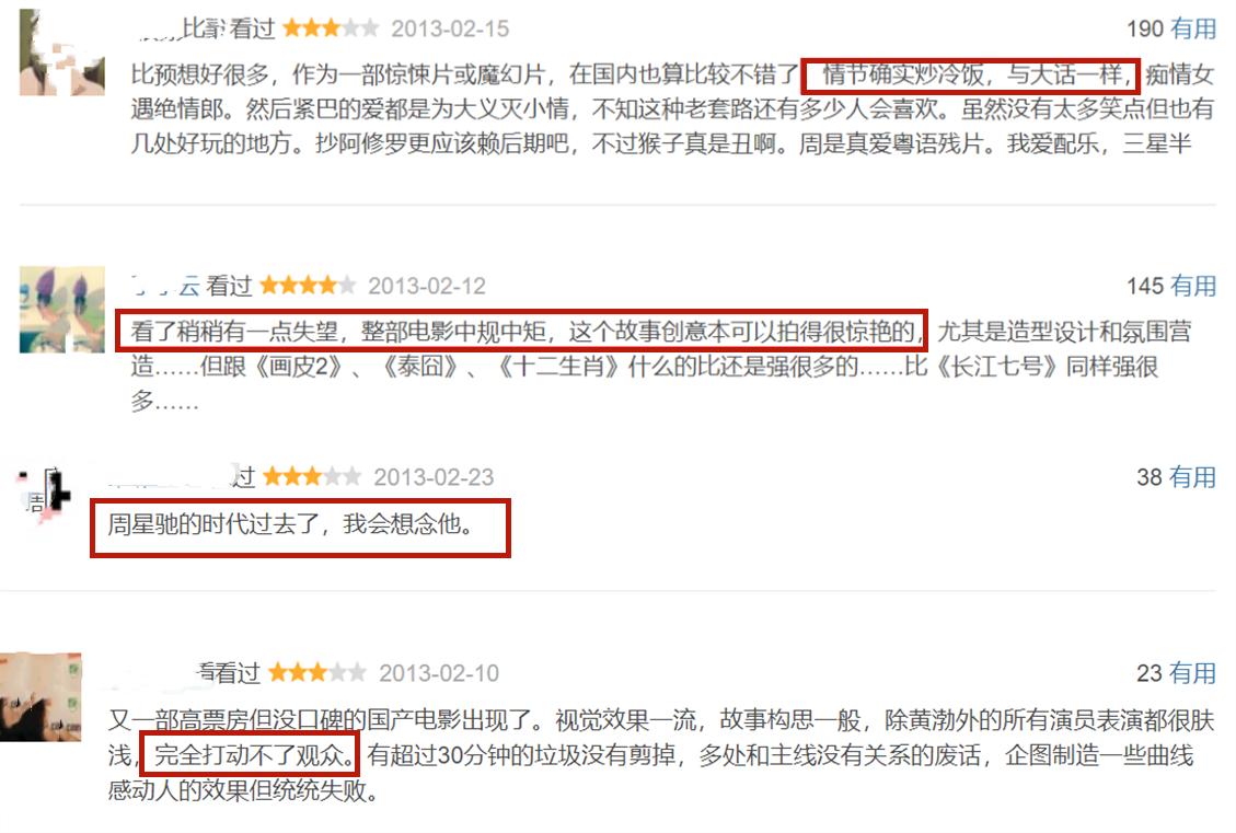 周星驰把电影做到极致,周星驰最光辉的态势