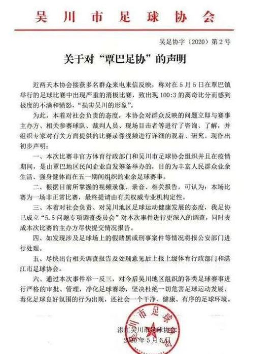 中国足球又闹大笑话！踢出100-3比分，149-0的足坛纪录一度颤抖