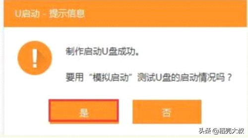 u盘启动制作工具使用方法,u盘启动盘制作工具使用说明