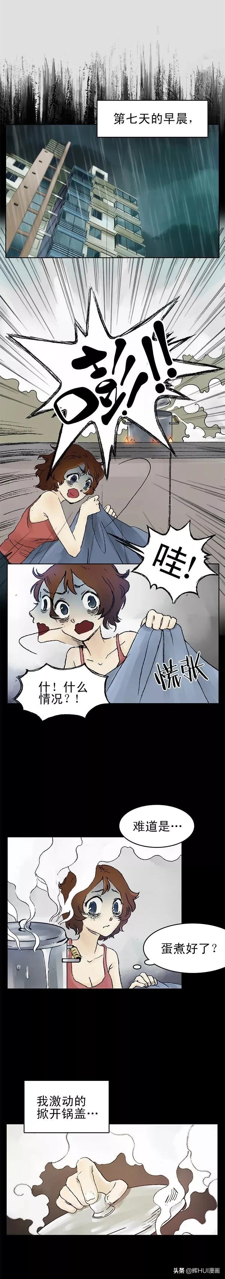 鸡蛋漫画卡通图片,鸡蛋的漫画