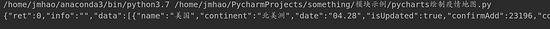 用python制作实时疫情图代码,python疫情数据分析与可视化