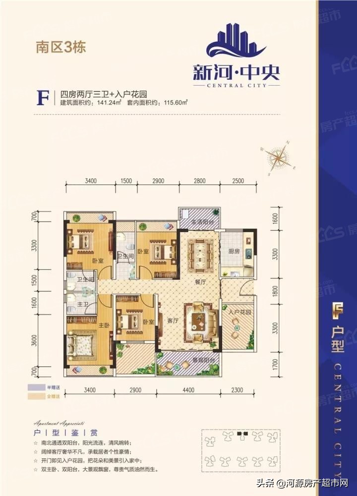 河源新河中央享优质教育资源让孩子在自然融入学习中