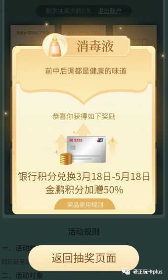 海航|兑换里程加赠50%，赶紧来看看！附各银行总结！