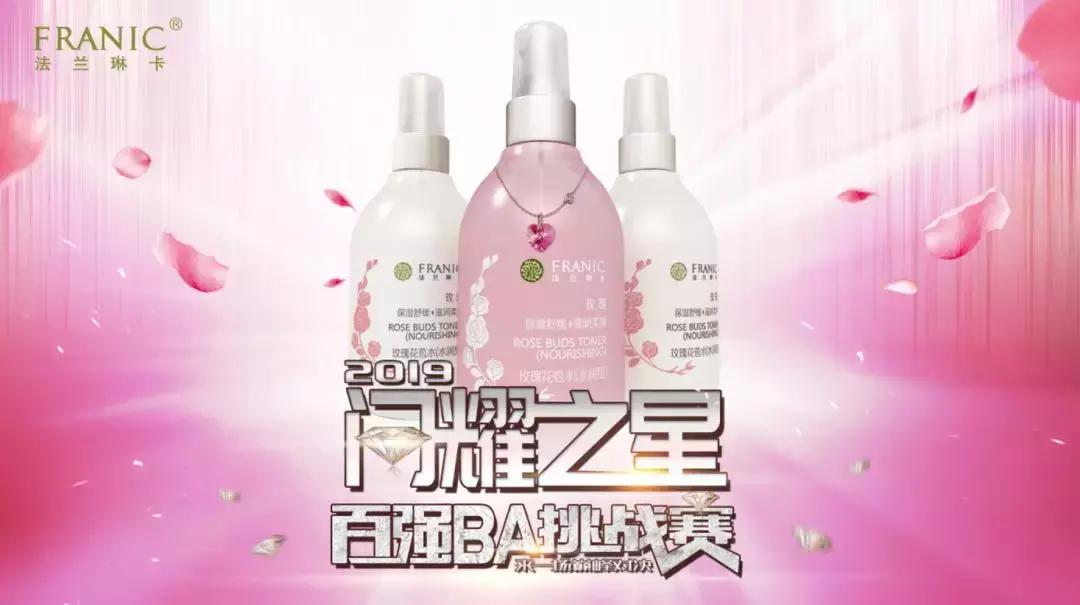 FRANIC大事记|一季度品牌事件回顾