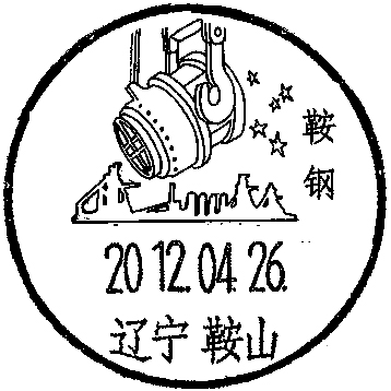 全国风景邮戳目录大不全版，想收齐费老鼻子劲了