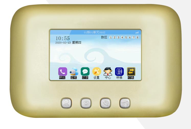 别墅楼宇对讲方案,楼宇对讲方案