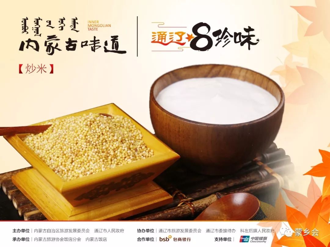 舌尖上的内蒙古通辽市,舌尖上的内蒙古通辽荞面饸饹