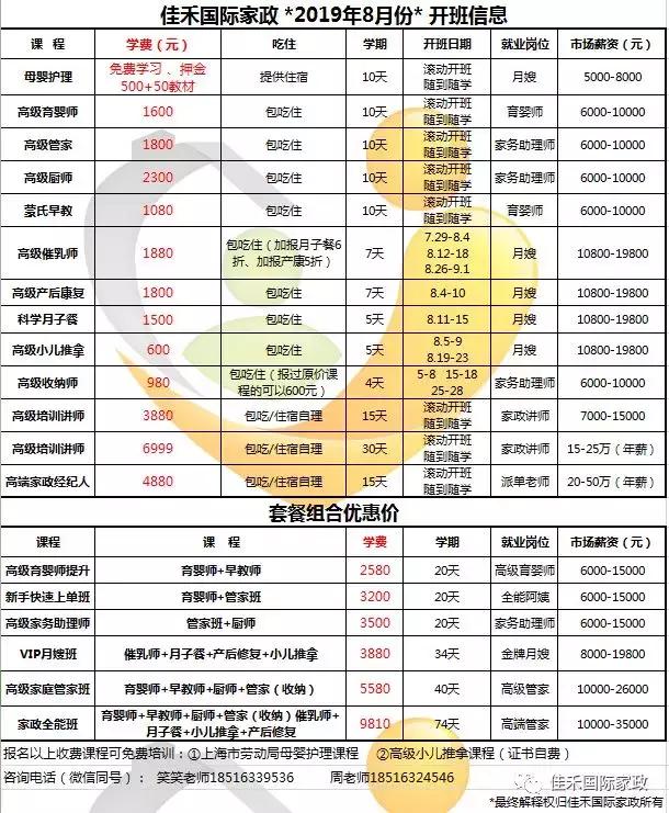 利奇马来了,利奇马回来山东