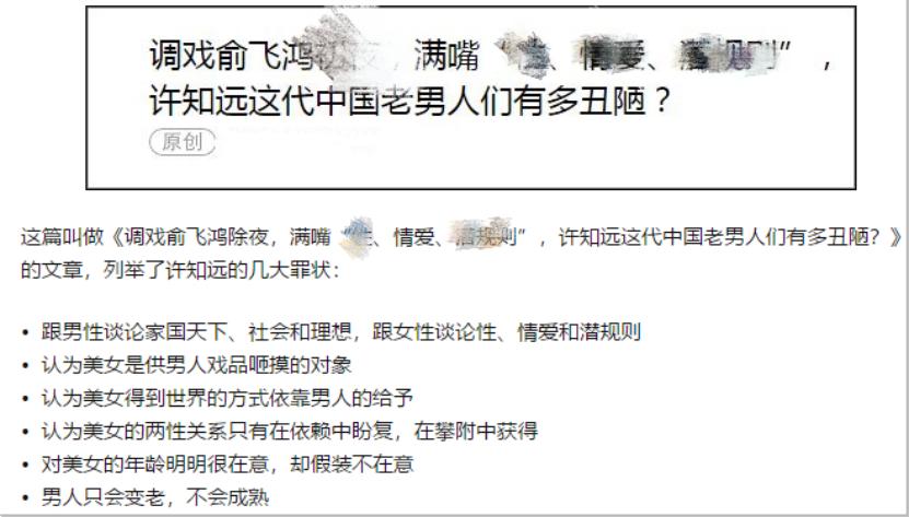 许知远被怼得最狠的一次,许知远到底有多强
