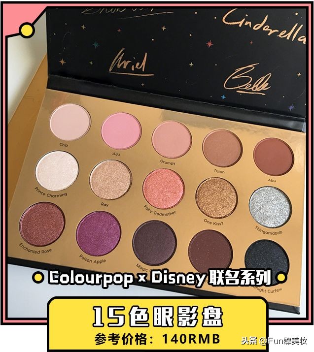 2018彩妆颜色,2022秋冬彩妆新品
