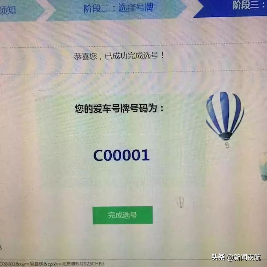 3个连续号码车牌值多少钱,一个好的车牌号码值多少钱