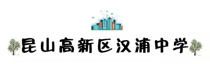 昆山地区十强中学,昆山市排名前十的中学有哪些