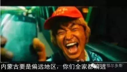 不包邮的内蒙有多大,你们知道内蒙古到底有多大吗